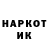 Codein напиток Lean (лин) Nikalas Ampleev