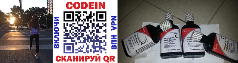 Codein напиток Lean (лин)  kraken рабочий сайт  Лермонтов 