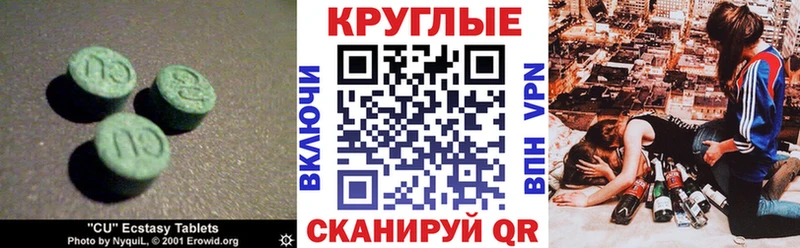 Экстази 280мг  продажа наркотиков  ссылка на мегу онион  Лермонтов 