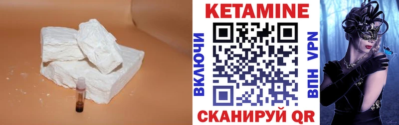 Кетамин ketamine  цена   Лермонтов 