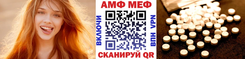 МЕТАМФЕТАМИН мет  Лермонтов 